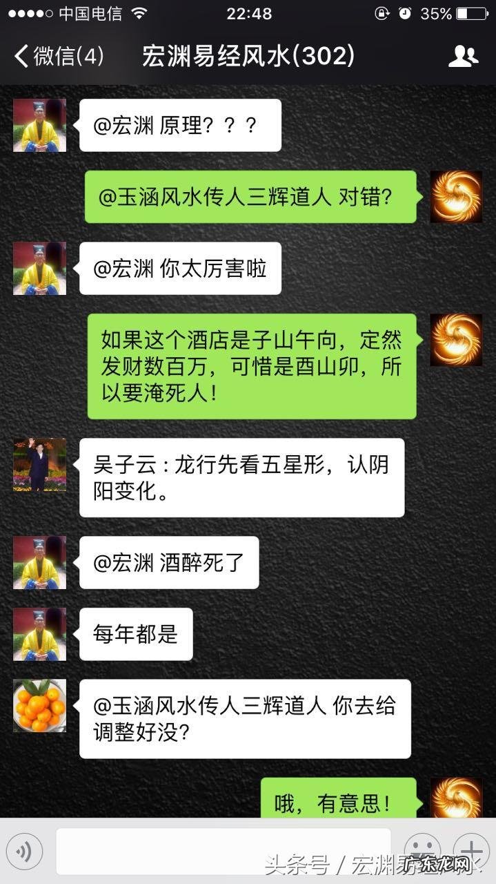 形意风水断事 看图断风水