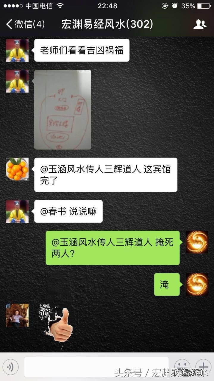 形意风水断事 看图断风水