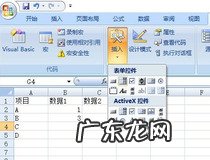 excel动态图表制作教程 只需几步简单操作