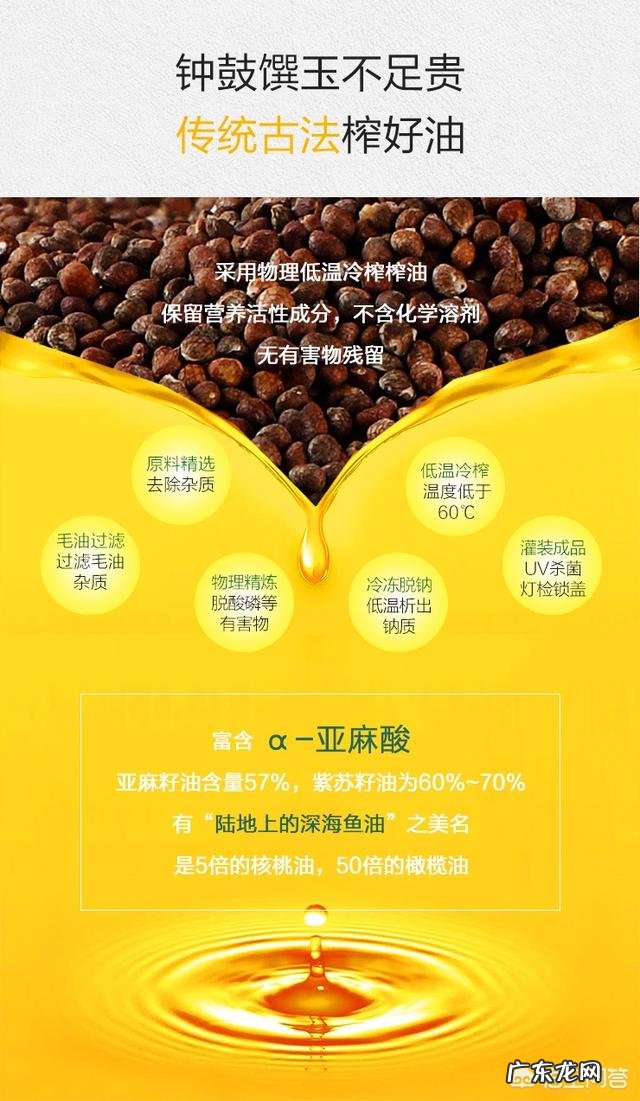 亚麻籽油怎么吃,亚麻籽油的好处和作用在哪?