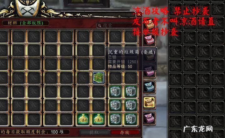 拉文霍德声望怎么开启 拉文霍德声望有什么用