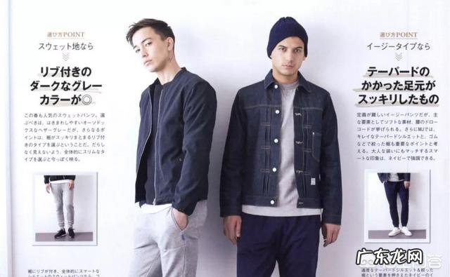 请教如何搭配男生的衣服?