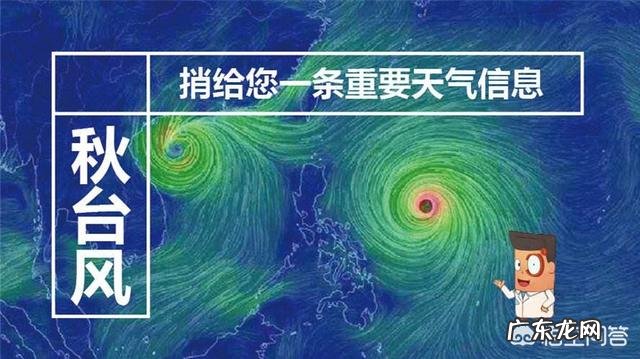 第27号台风桃芝生成,为什么11月份还有台风活跃呢?