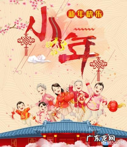 农村老人说“小年到,赶乱婚”是什么意思?小年都有哪些习俗?