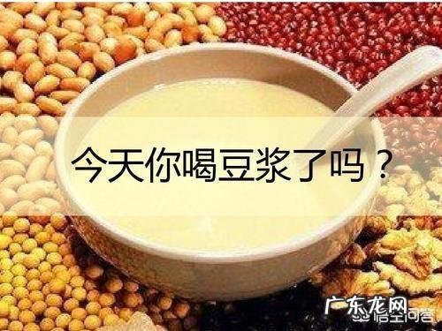 血糖高的人早上喝豆浆有好处吗？