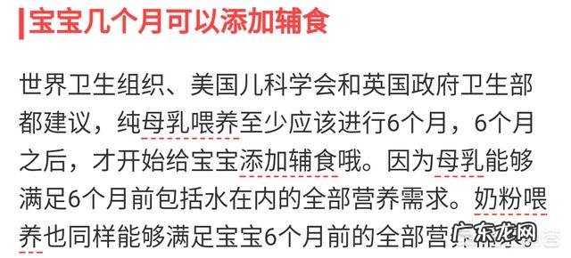 宝宝辅食添加时间，大家都知道吗？