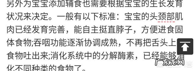 宝宝辅食添加时间，大家都知道吗？