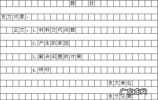 申论的应用文写作格式是怎样的？