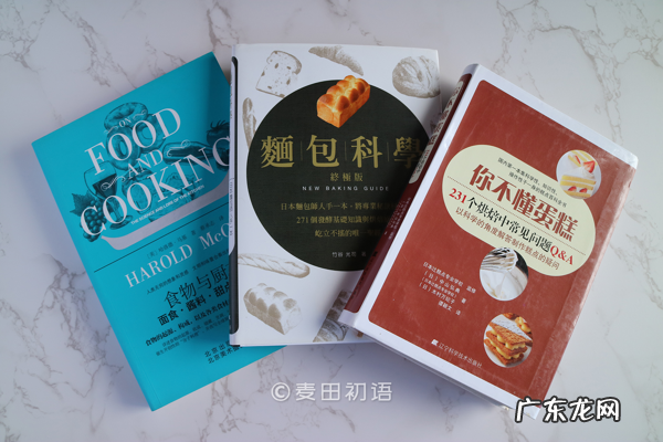 新手学做烘焙,看这几本书就够了 零起点学做烘焙糕点书籍