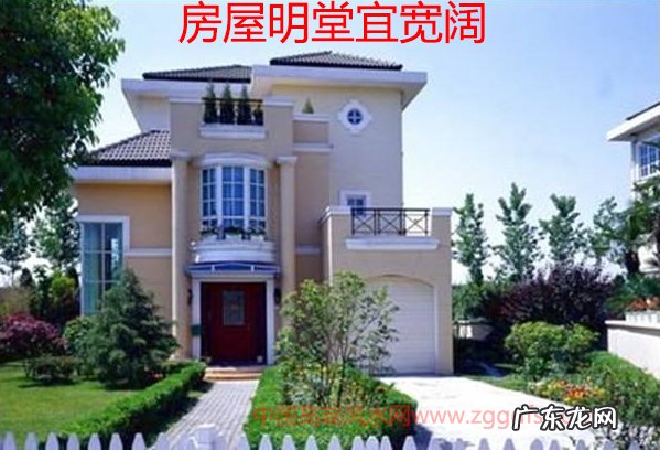 房子风水怎么看 房屋风水十招即可搞定 看房子的风水怎么看