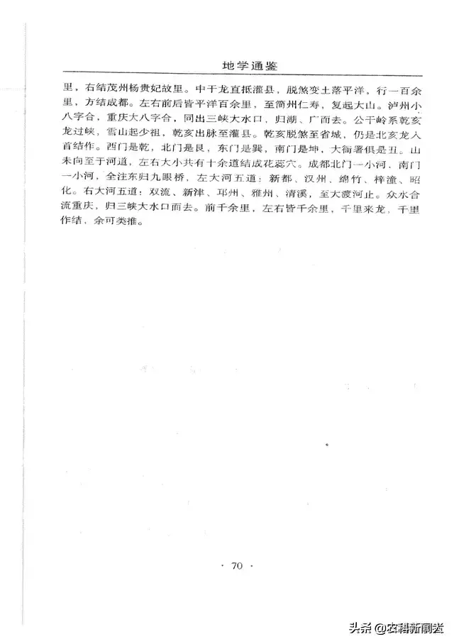 风水死龙什么意思 风水死龙图片高清