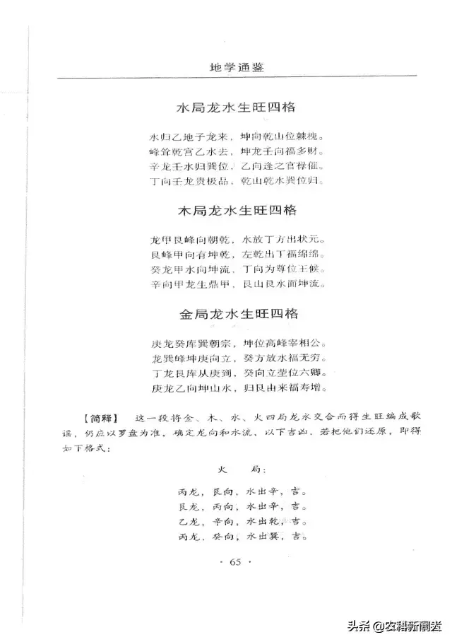 风水死龙什么意思 风水死龙图片高清