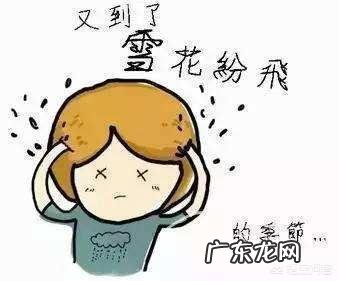 头屑多,该怎么办?