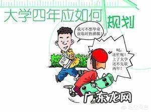 大学生该如何规划自己的学习和生活,以及自己的就业或创业计划?