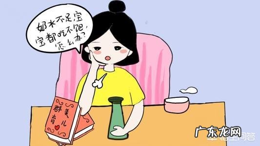 宝宝混合喂养，需要注意哪些问题？