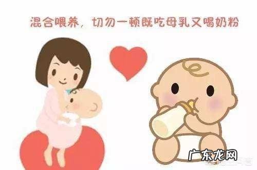 宝宝混合喂养,需要注意哪些问题?