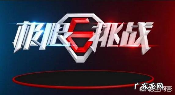 《极限挑战》会有第六季吗？还会是前四季原班人马吗？还是从此大家各奔东西了？