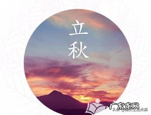 2021年晚秋是什么时候 2021年是早秋还是晚秋好