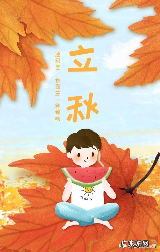 2021年晚秋是什么时候 2021年是早秋还是晚秋好