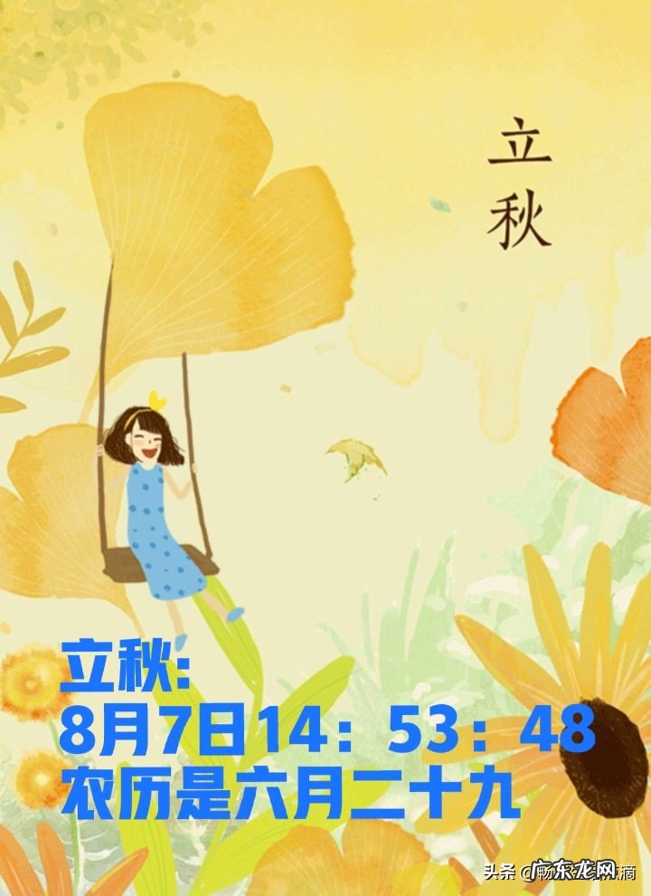 2021年晚秋是什么时候 2021年是早秋还是晚秋好