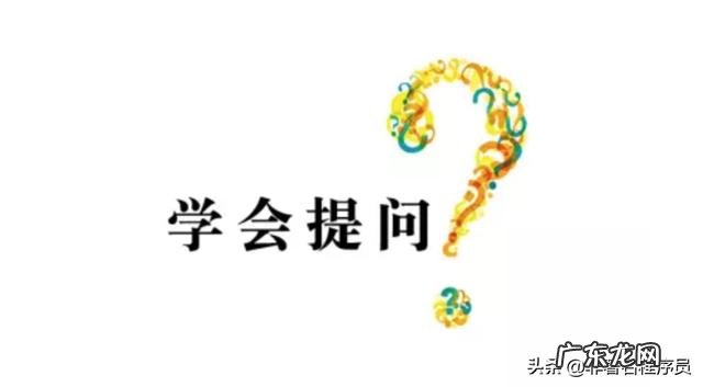 如何向面试官提出优质的问题?