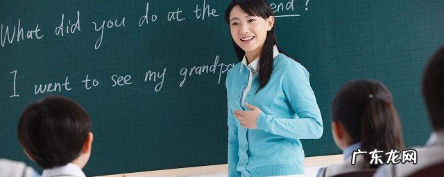 报考教师的基本条件