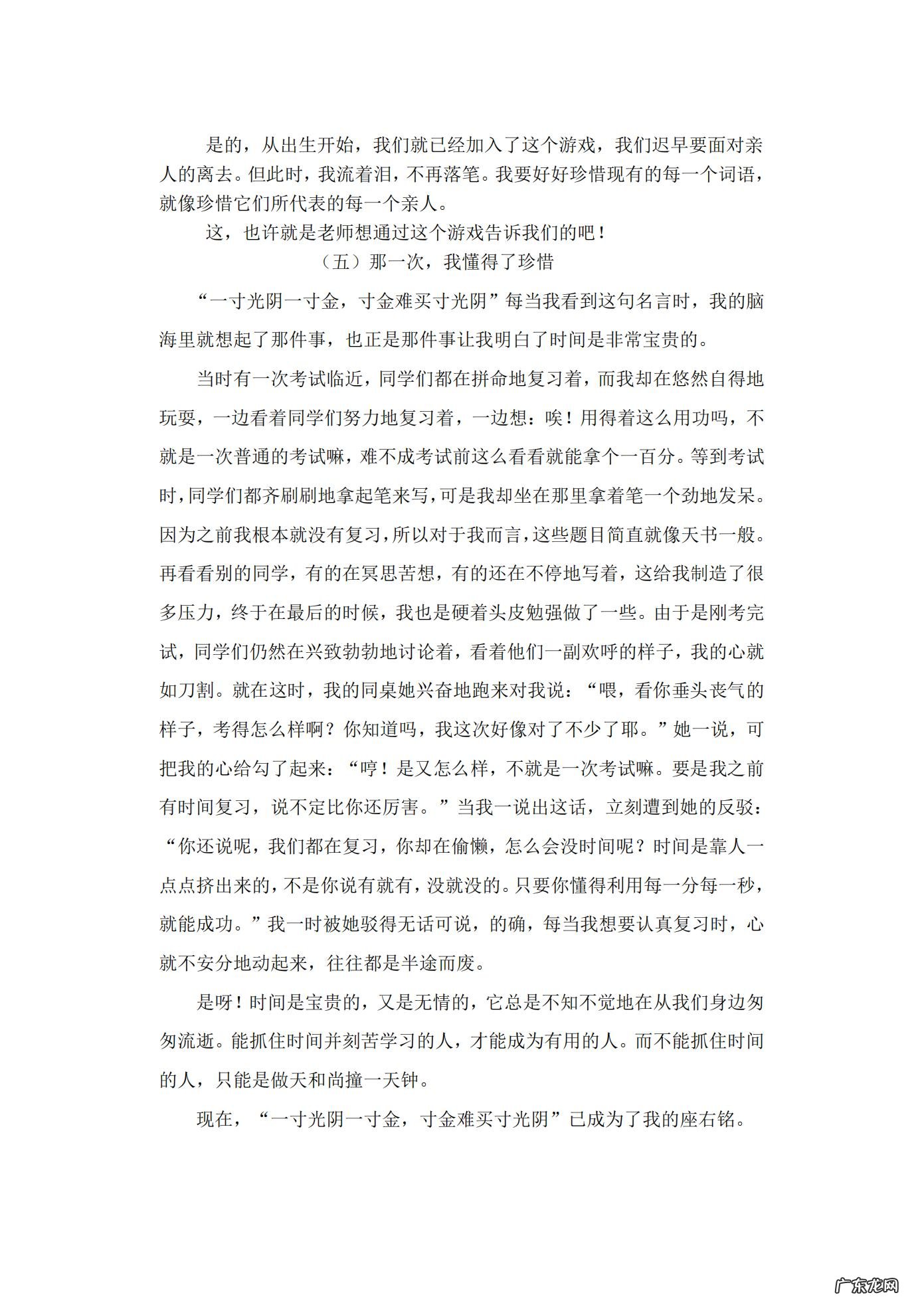 初一作文500字大全20篇 初一作文大全500字左右