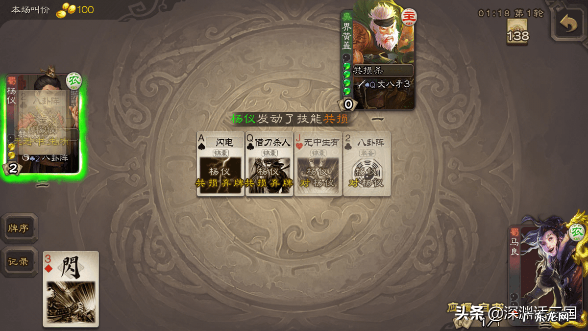 三国杀天牢将是什么意思 三国杀天牢在哪