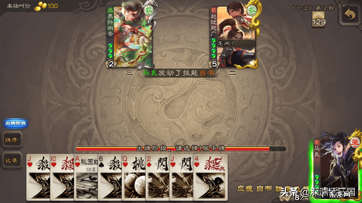 三国杀天牢将是什么意思 三国杀天牢在哪