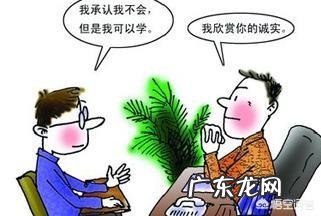 面试着装礼仪如何才能不踩雷?