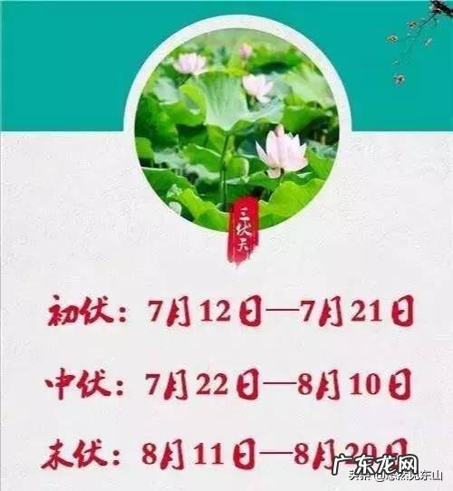 马上就“出伏”了，今年哪天出伏，出伏后还热吗？如何防秋燥？