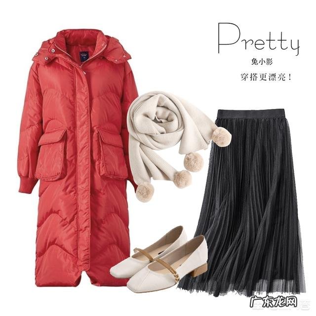 黑色网纱半身裙配什么颜色的羽绒服更好看?