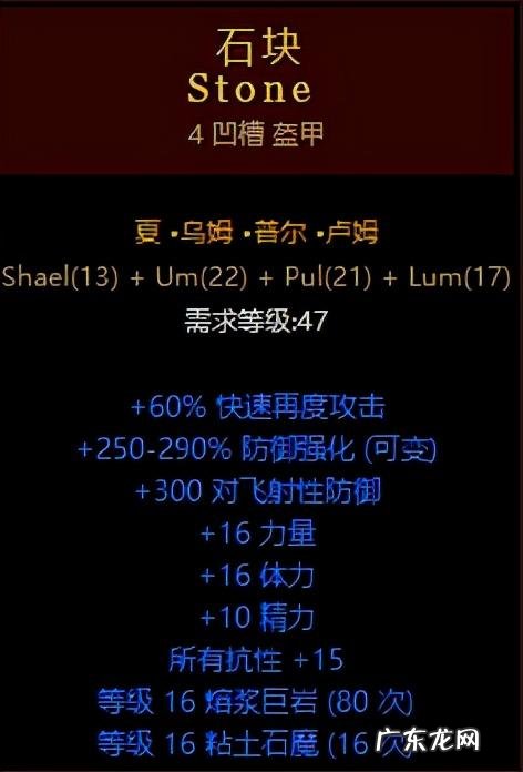 暗黑2输入指令大全 暗黑2攻略大全