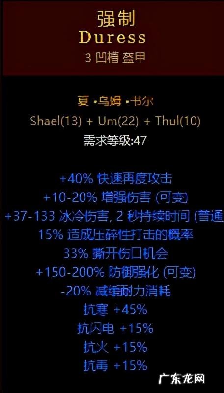 暗黑2输入指令大全 暗黑2攻略大全