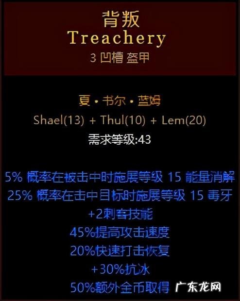 暗黑2输入指令大全 暗黑2攻略大全