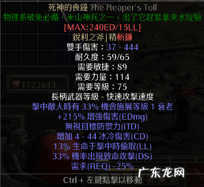 暗黑2输入指令大全 暗黑2攻略大全