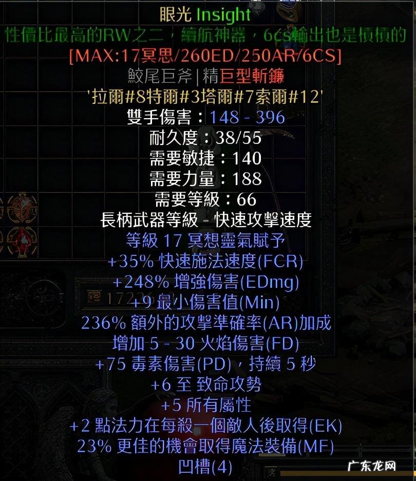 暗黑2输入指令大全 暗黑2攻略大全