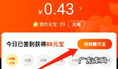刷宝短视频赚现金 刷宝真的能赚钱吗?