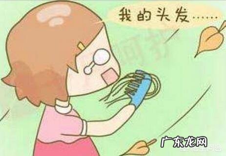 生完孩子三个月了,一直掉头发怎么办?