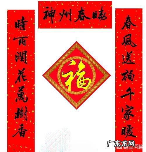 春节贴春联有什么讲究?