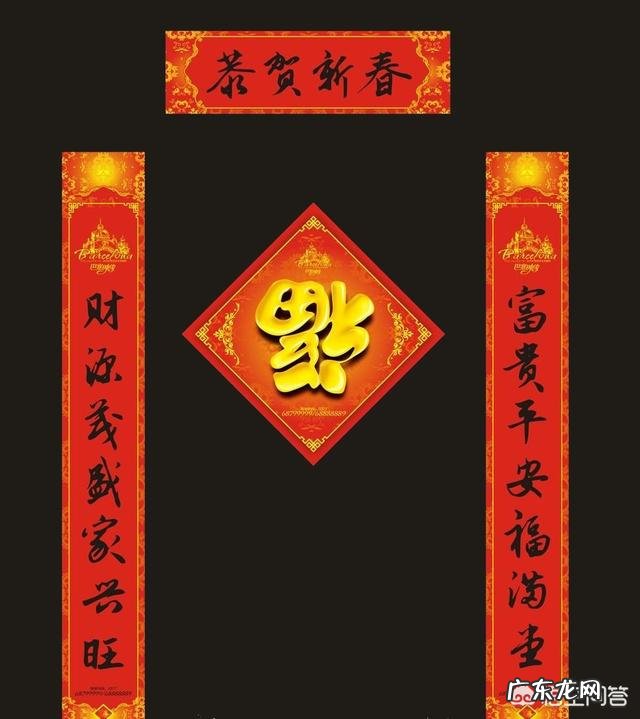 春节贴春联有什么讲究?