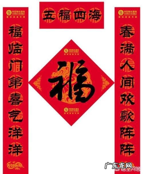 春节贴春联有什么讲究？