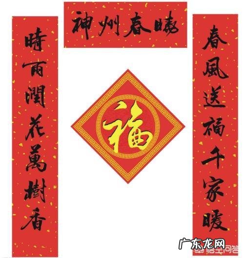 春节贴春联有什么讲究?