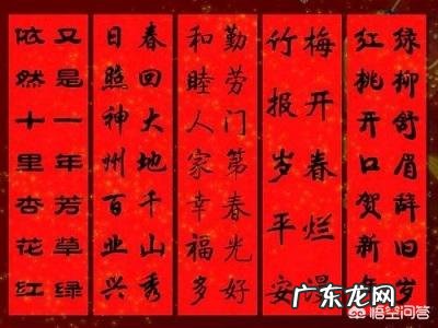 春节贴春联有什么讲究?