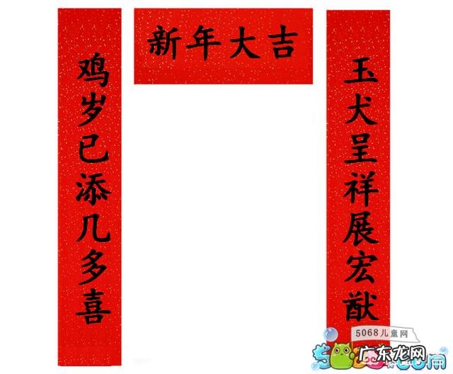 春节贴春联有什么讲究？