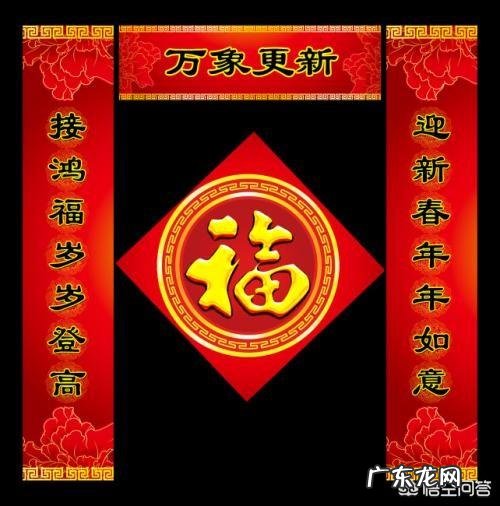 春节贴春联有什么讲究?