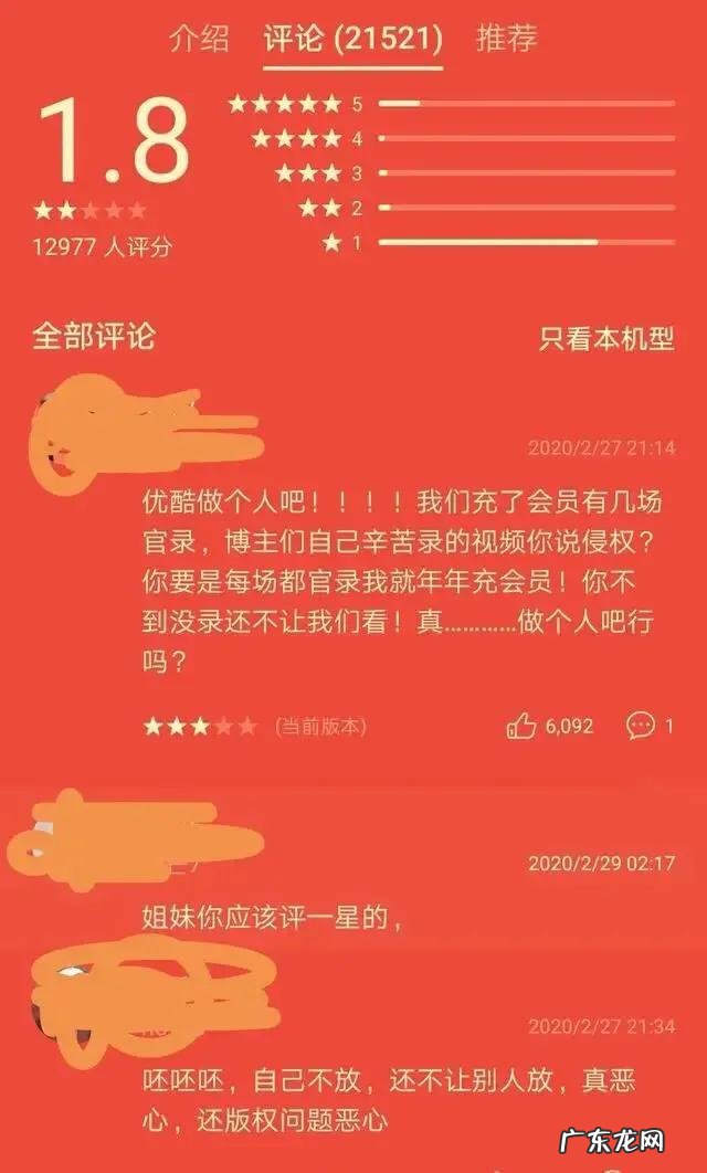 侵权德云社的全部视频被优酷强行下架,此事将会产生怎样的影响?