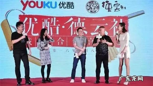 侵权德云社的全部视频被优酷强行下架，此事将会产生怎样的影响？