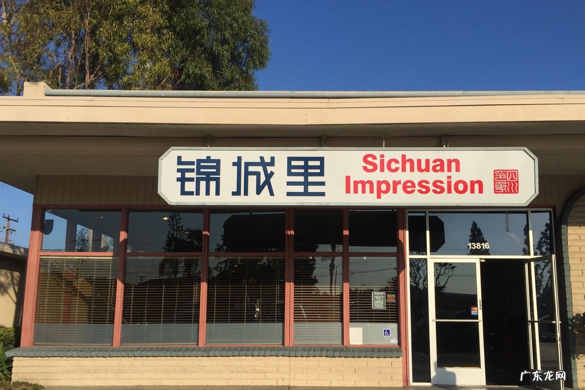 中餐文化的典型特色 特色中餐厅