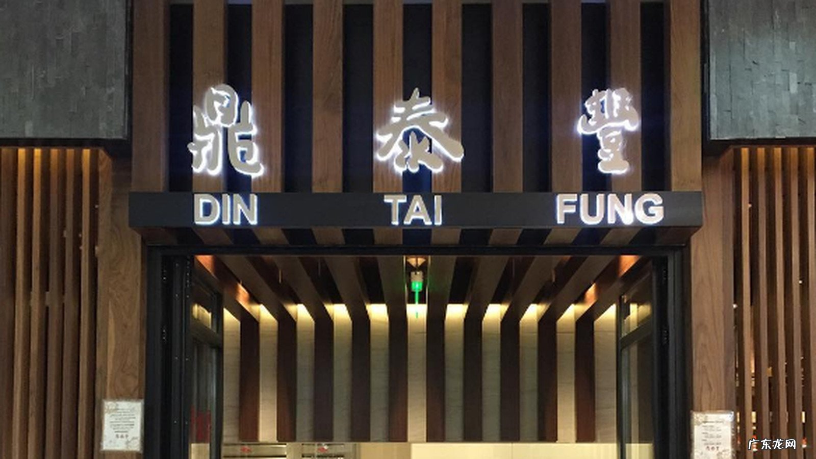 中餐文化的典型特色 特色中餐厅